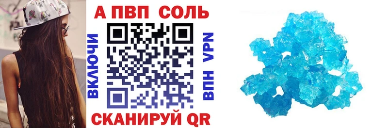 A PVP мука Омутнинск