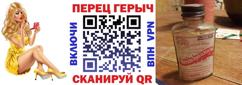 Героин хмурый Омутнинск