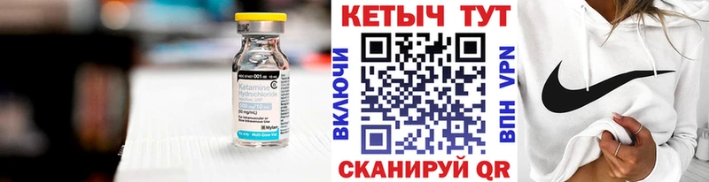 Кетамин VHQ  Омутнинск 