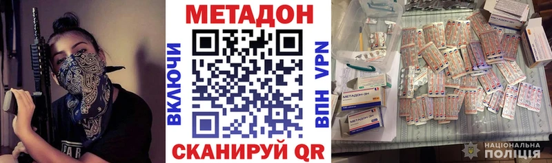МЕТАДОН мёд  ОМГ ОМГ рабочий сайт  Омутнинск 
